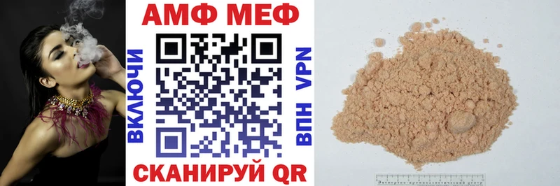 АМФ VHQ  Славгород 