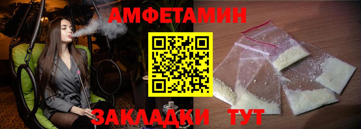 Амфетамин Розовый  Вход с VPN  АМФ  Славгород 