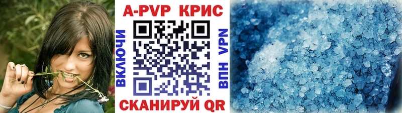 A PVP Соль Славгород