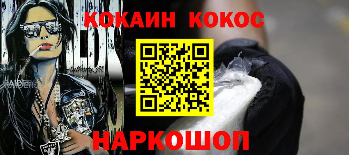 Славгород  COCAIN FishScale  Cocaine Эквадор  Вход с VPN 