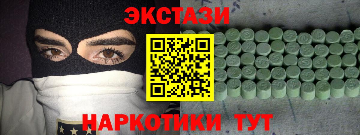 ЭКСТАЗИ  ссылка на мегу рабочий сайт  Вход с VPN  Славгород  Ecstasy бентли 