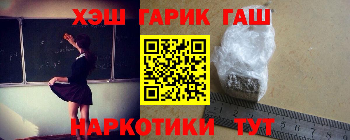 Мефедрон Славгород