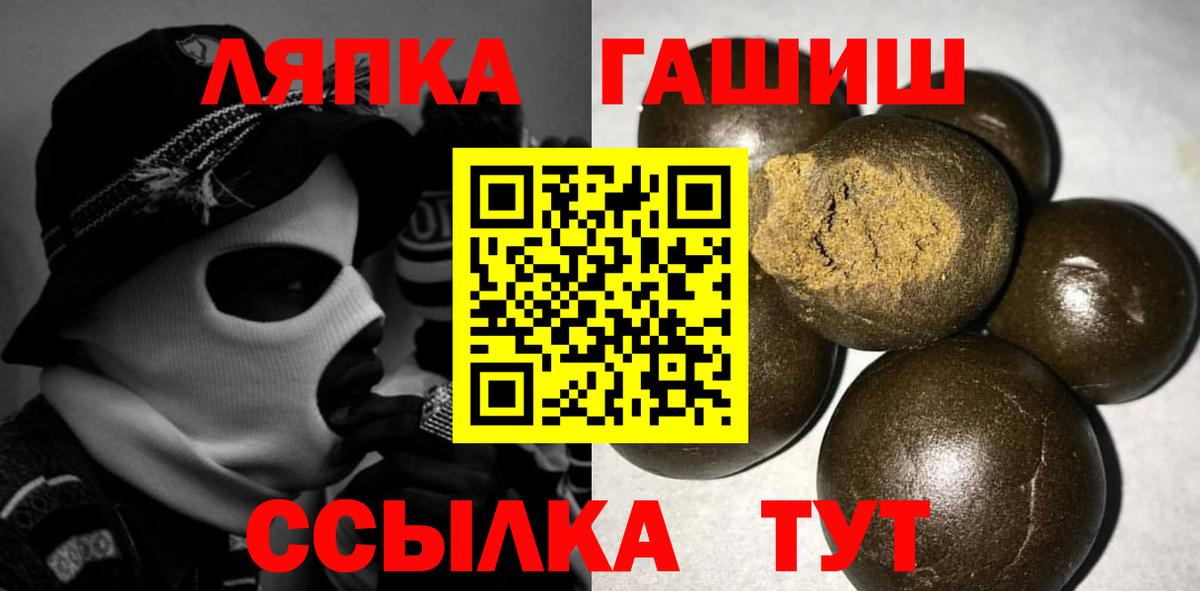ГАШ Premium  ГАШИШ  Славгород  Вход с VPN 
