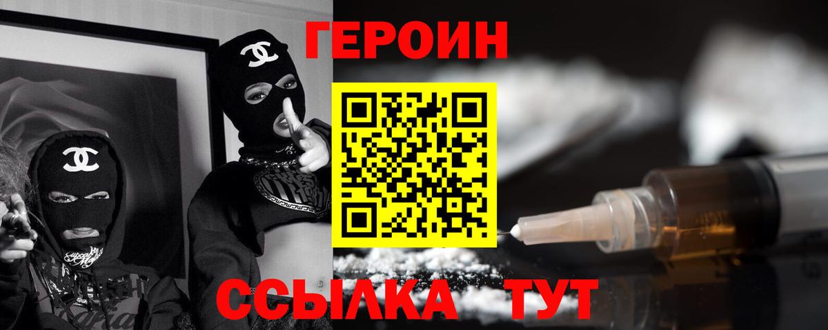 Славгород  ГЕРОИН белый  Вход с VPN 