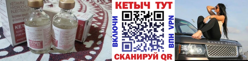 Кетамин VHQ Славгород
