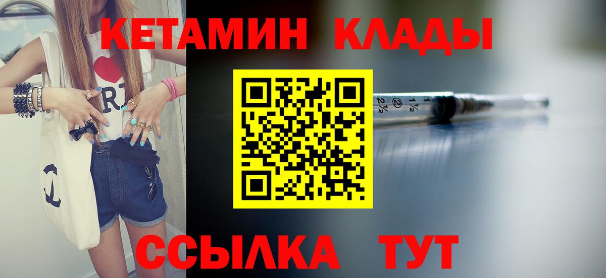 Славгород  Кетамин ketamine  Вход с VPN 