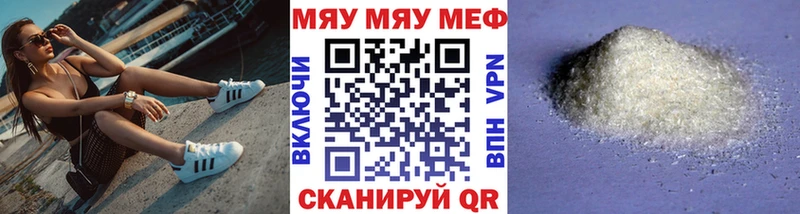 Мефедрон VHQ  купить закладку  мега как войти  Славгород 