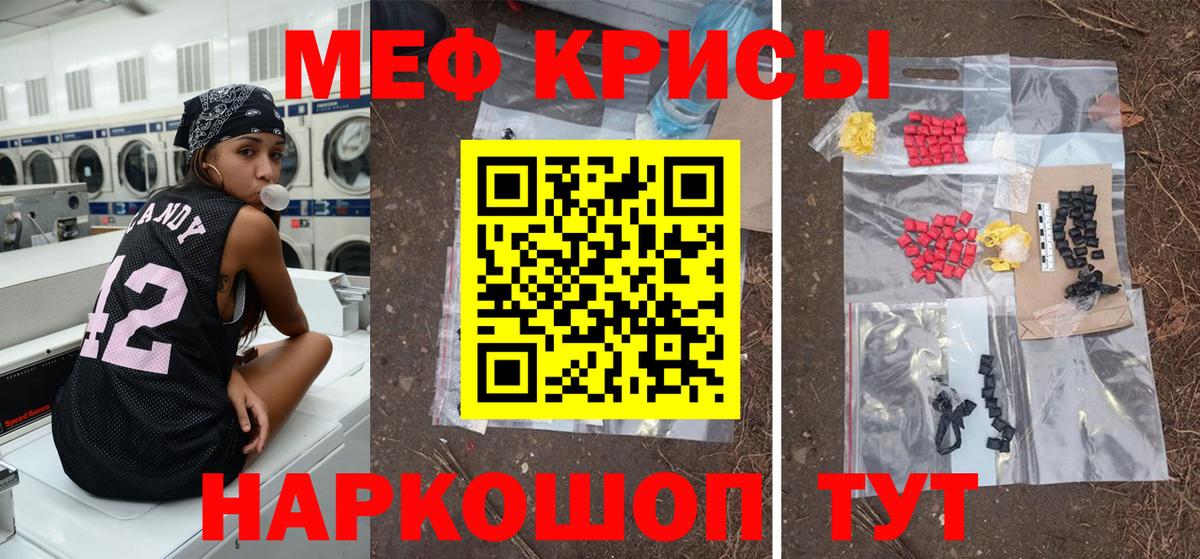 МЯУ-МЯУ VHQ  МЕФ мяу мяу  Вход с VPN  Меф  Славгород  Меф 