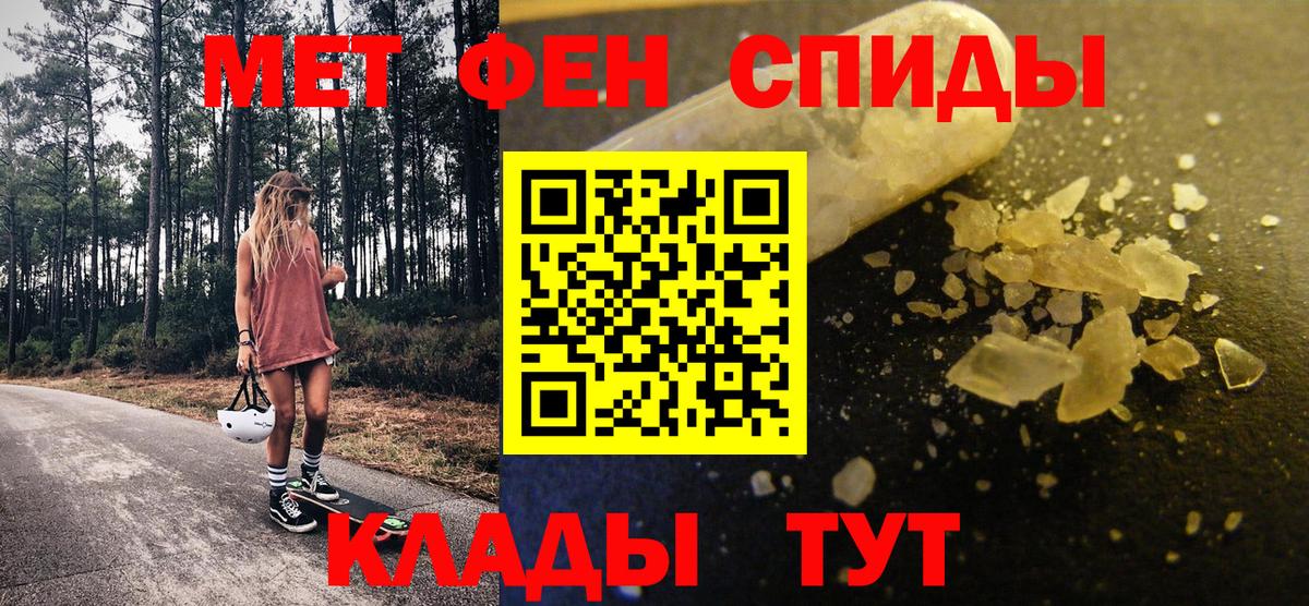 Первитин Methamphetamine Славгород